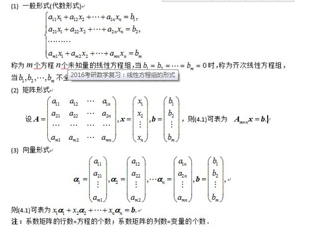 2019������ѧ���������Է��������Ҫ��ʽ