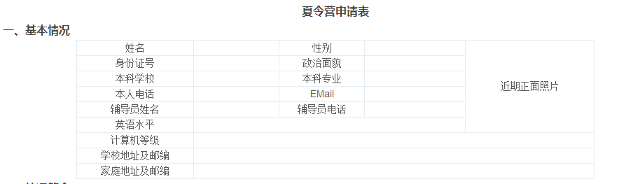 2019����������ͨ��ѧ��������Ϣ����ѧԺ���о�����������Ӫ֪ͨ