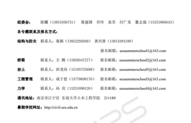 ���ϴ�ѧ��ľ����Ժ2019����������Ӫ֪ͨ