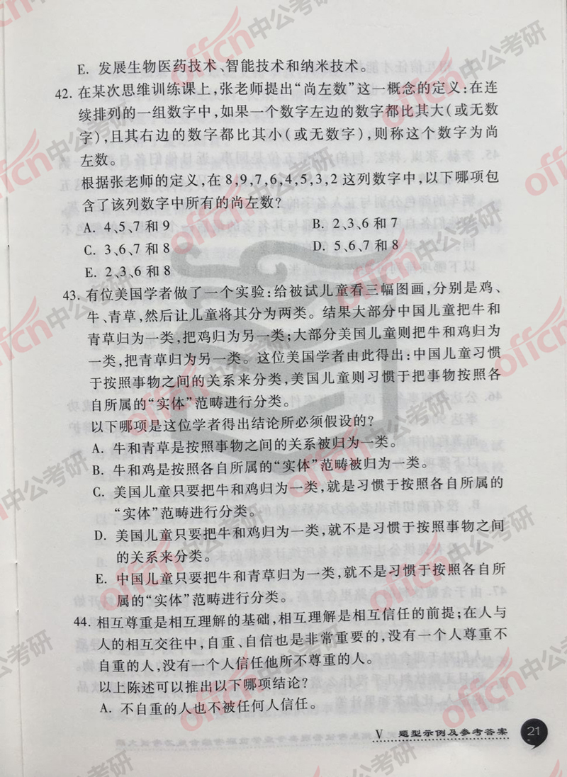 2018���й�������