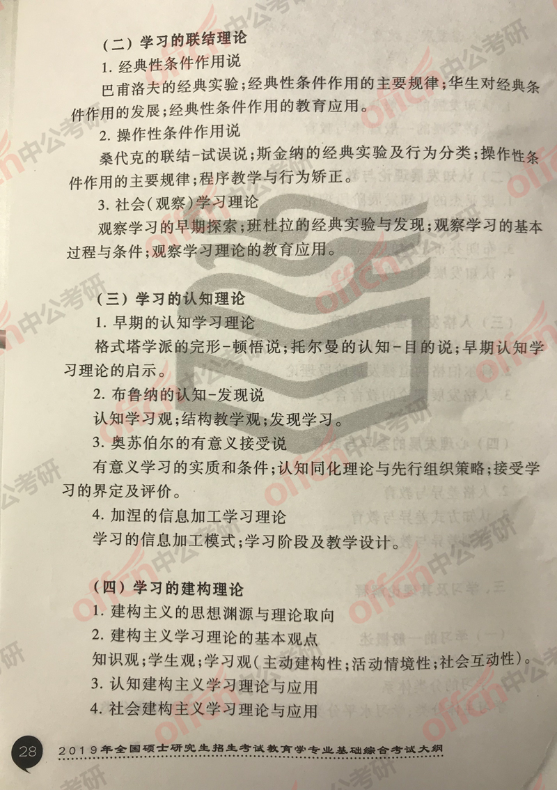 2019����ѧ���д�٣���������ѧ