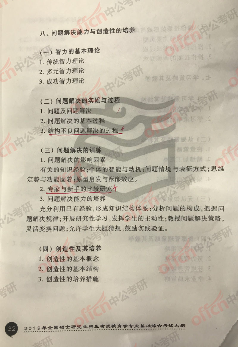 2019����ѧ���д�٣���������ѧ