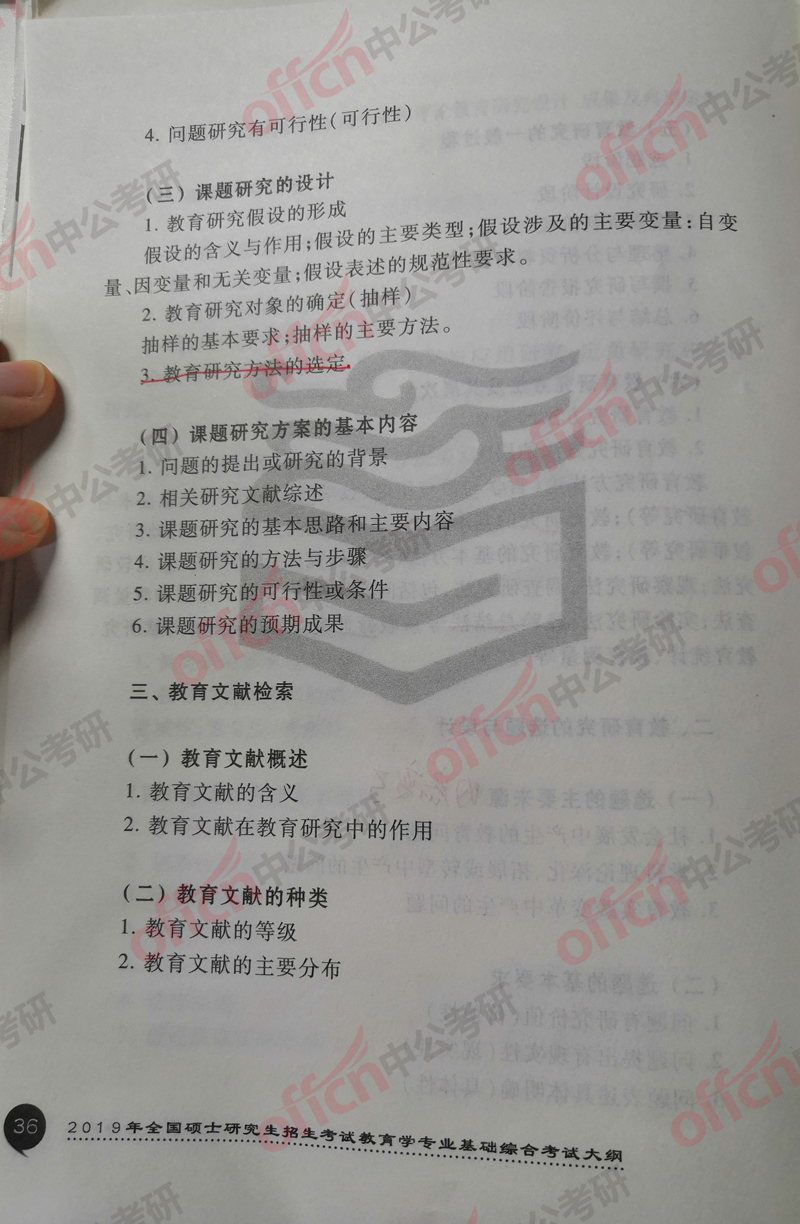 2019����ѧ���д�٣������о�����