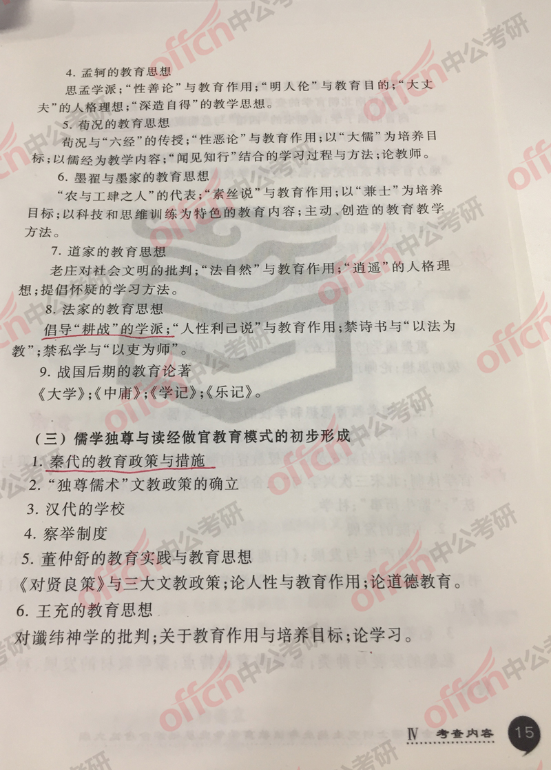 2019����ѧ���д�٣��н�