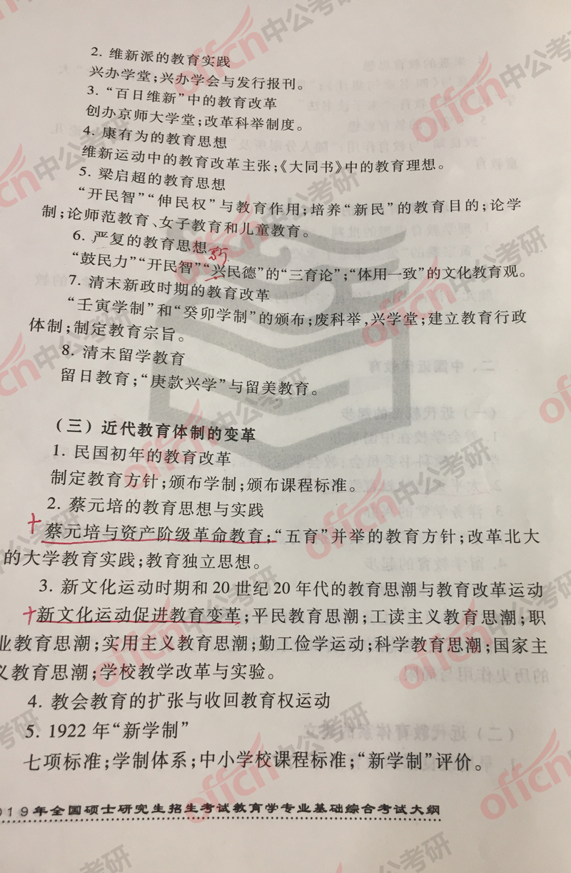 2019����ѧ���д�٣��н�