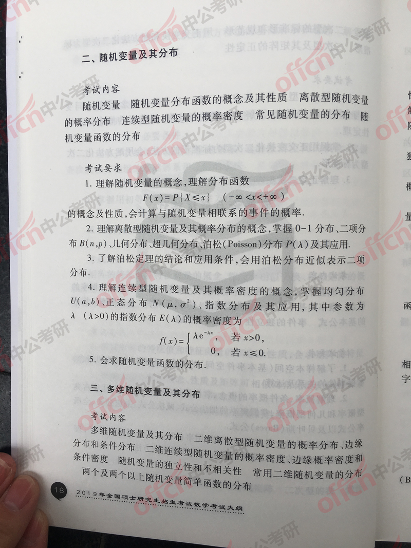 ���д�� ������ѧ