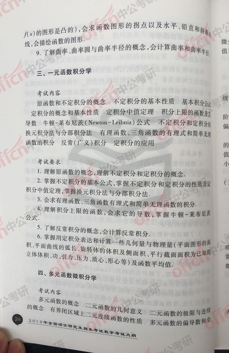 ���д�� ������ѧ