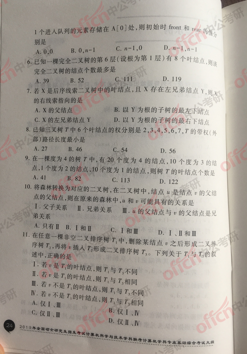 2019���������д��