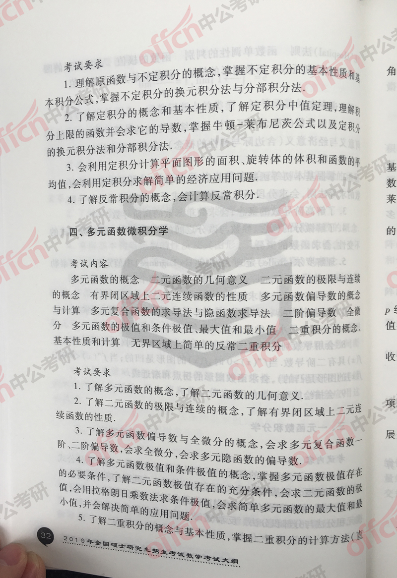 ���д�� ������ѧ