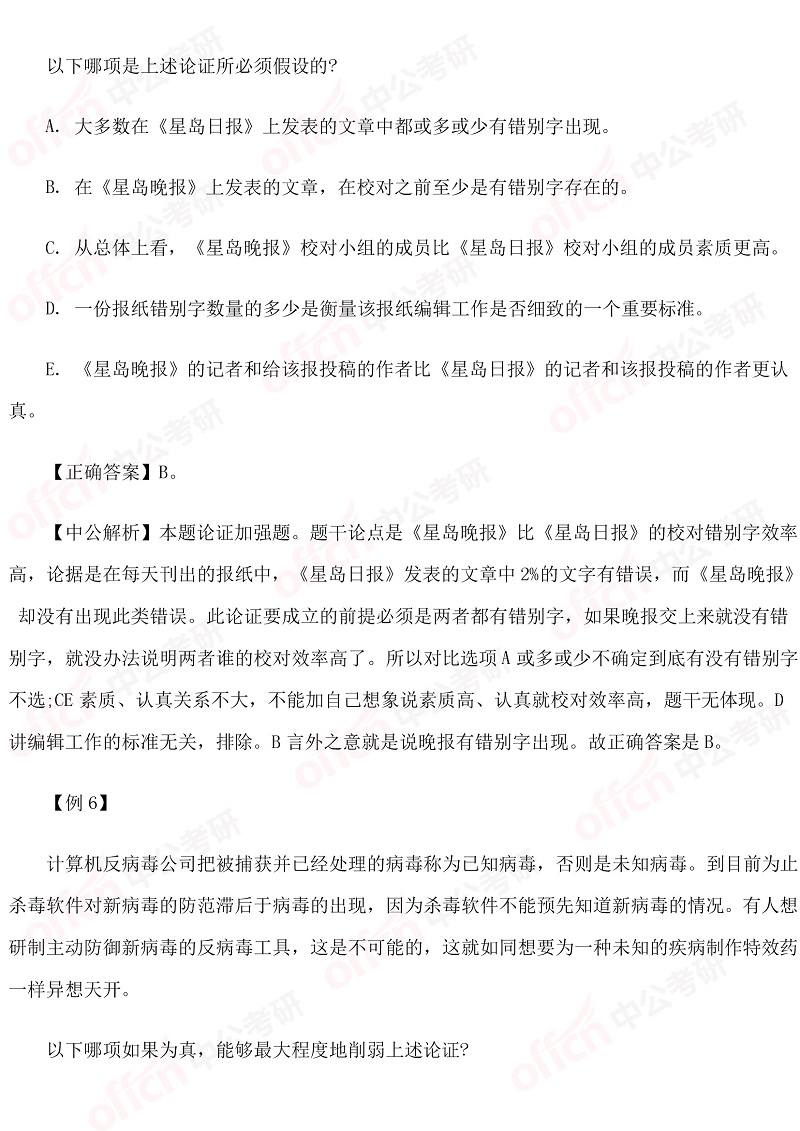 2019�����߼���������