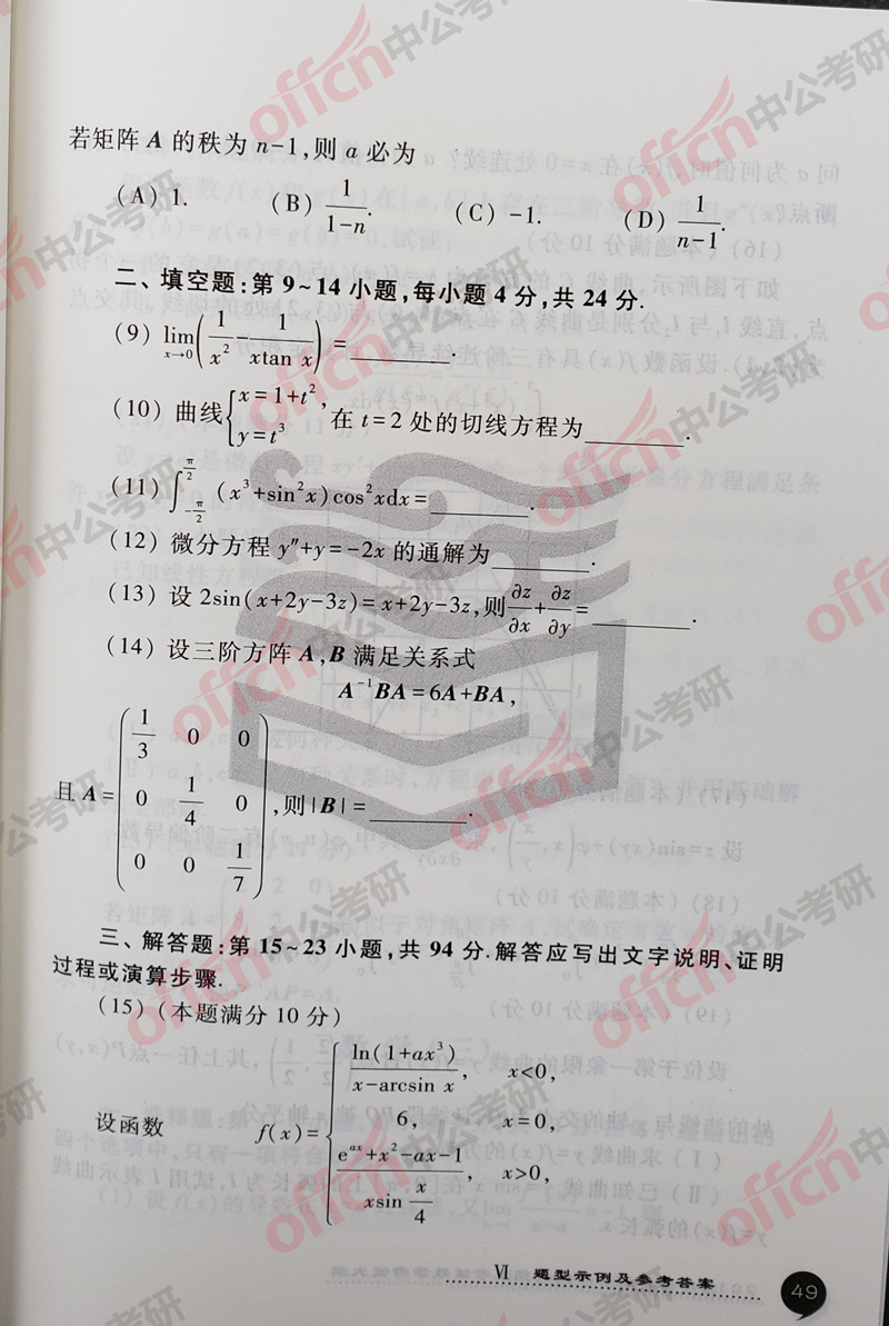 ���д�� ������ѧ