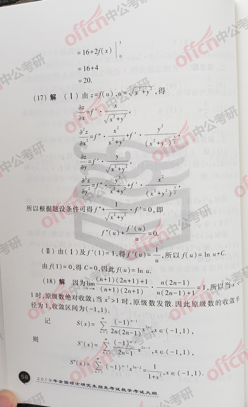 ���д�� ������ѧ