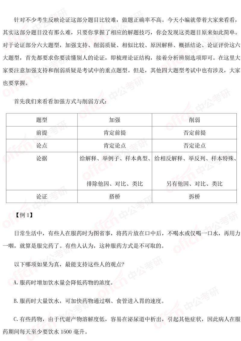 ��ǿ֧������