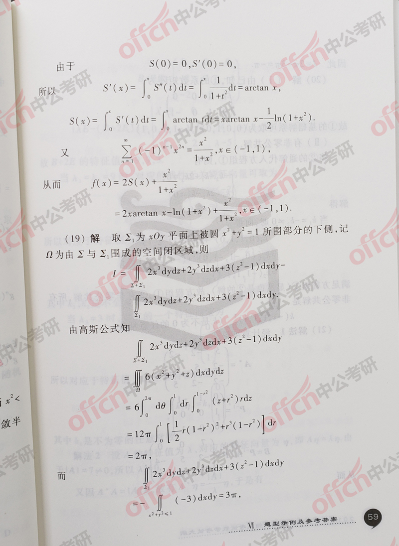 ���д�� ������ѧ