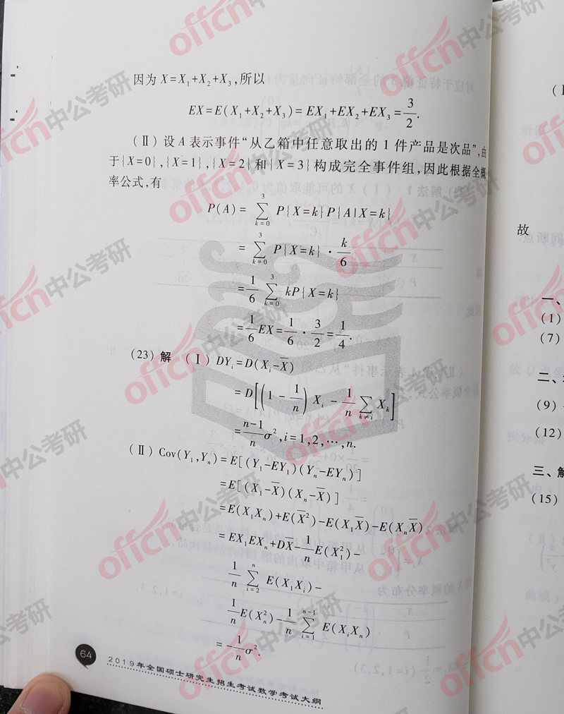 ���д�� ������ѧ