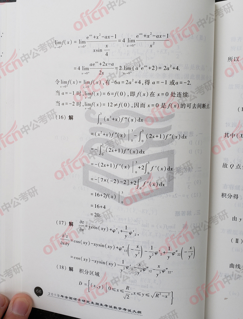 ���д�� ������ѧ