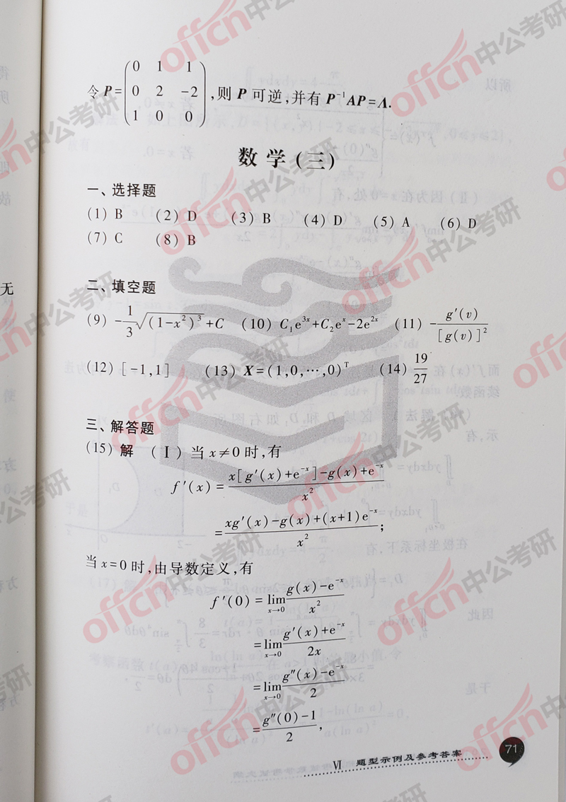 ���д�� ������ѧ