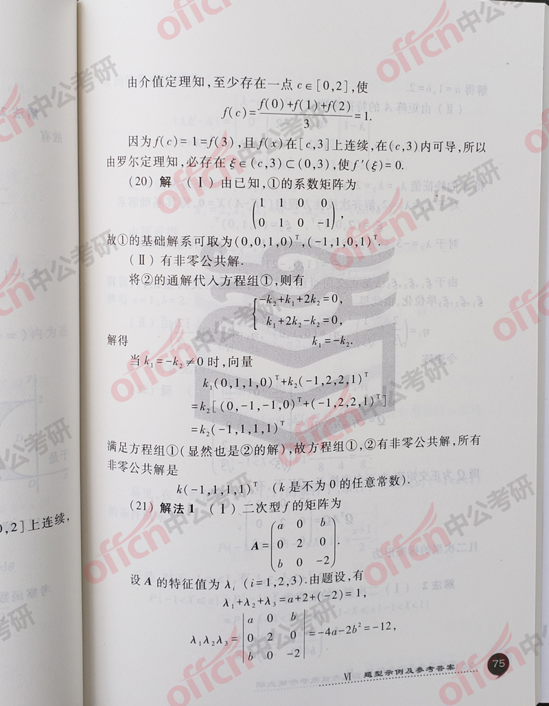 ���д�� ������ѧ