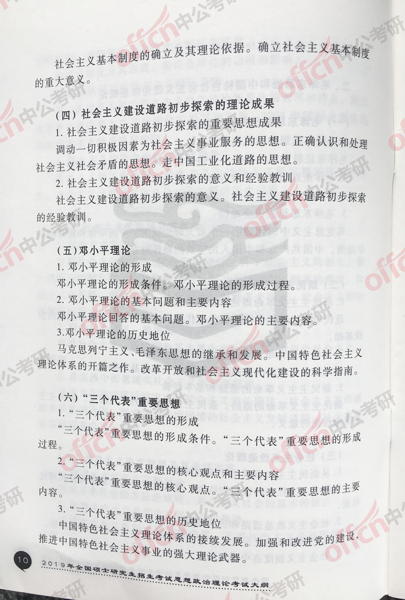 2019���д�٣����δ�ٽ�����1��