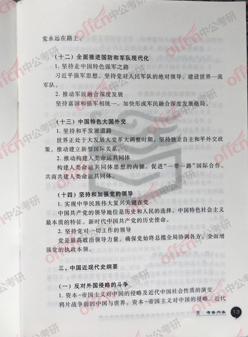 2019���д�٣����δ�ٽ�����1��