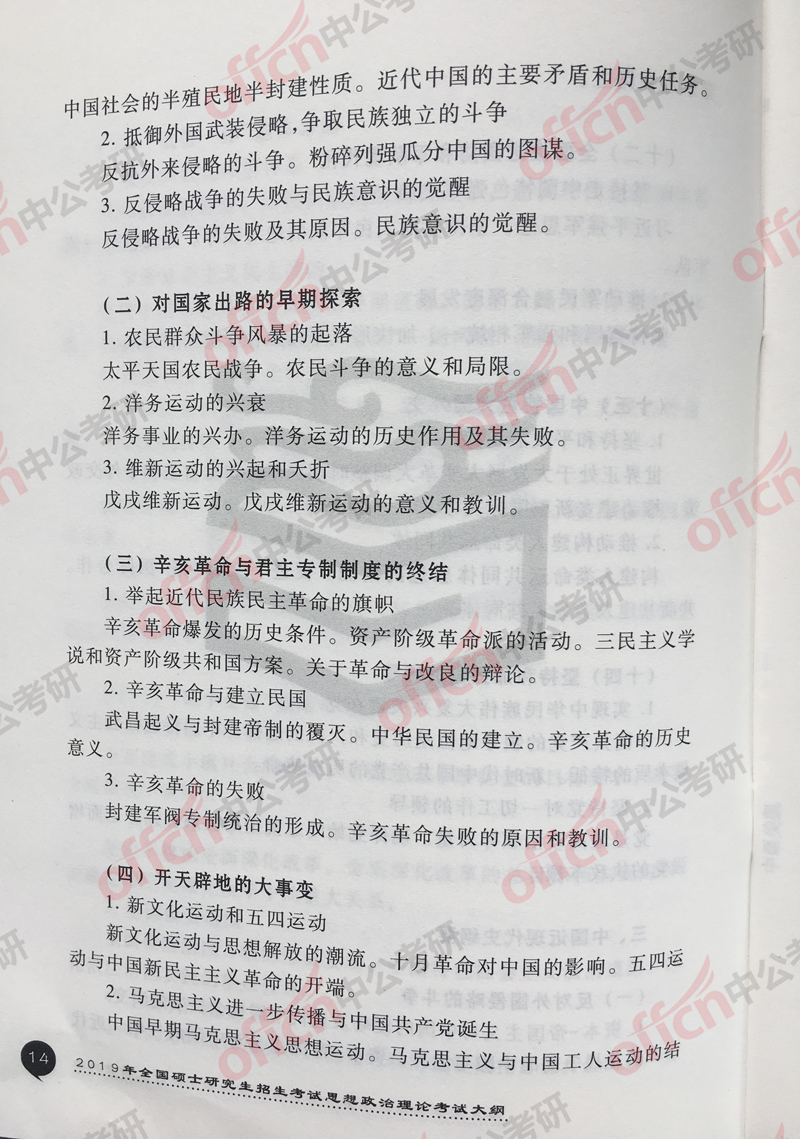 2019���д�٣����δ�ٽ�����1��