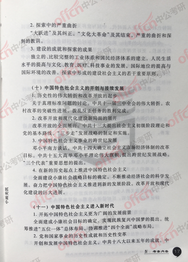 2019���д�٣����δ�ٽ�����1��