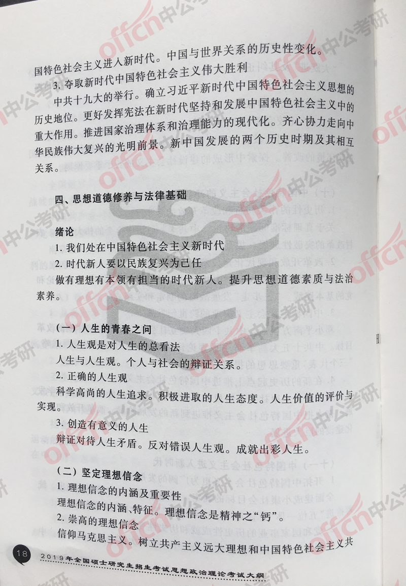 2019���д�٣����δ�ٽ�����1��