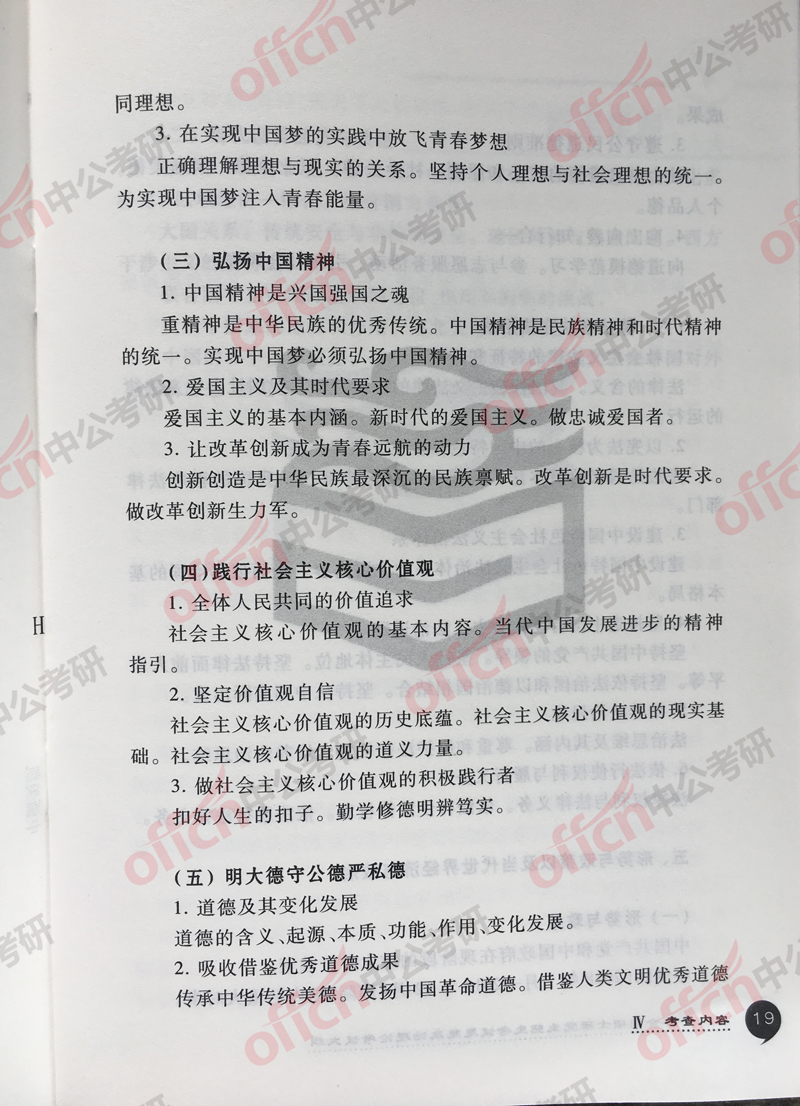 2019���д�٣����δ�ٽ�����1��