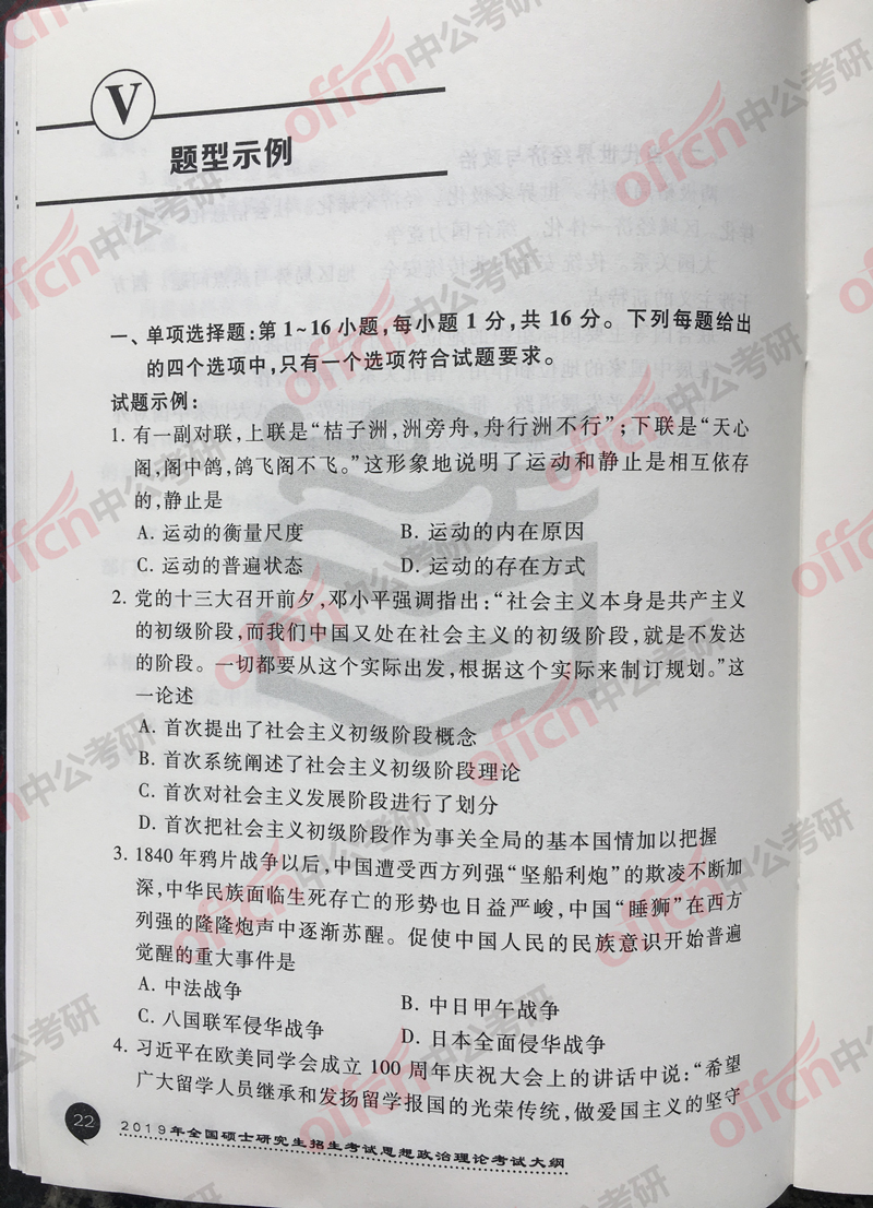 2019���д�٣����δ�ٽ�����2��