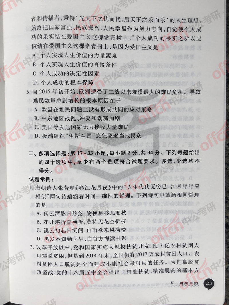 2019���д�٣����δ�ٽ�����2��