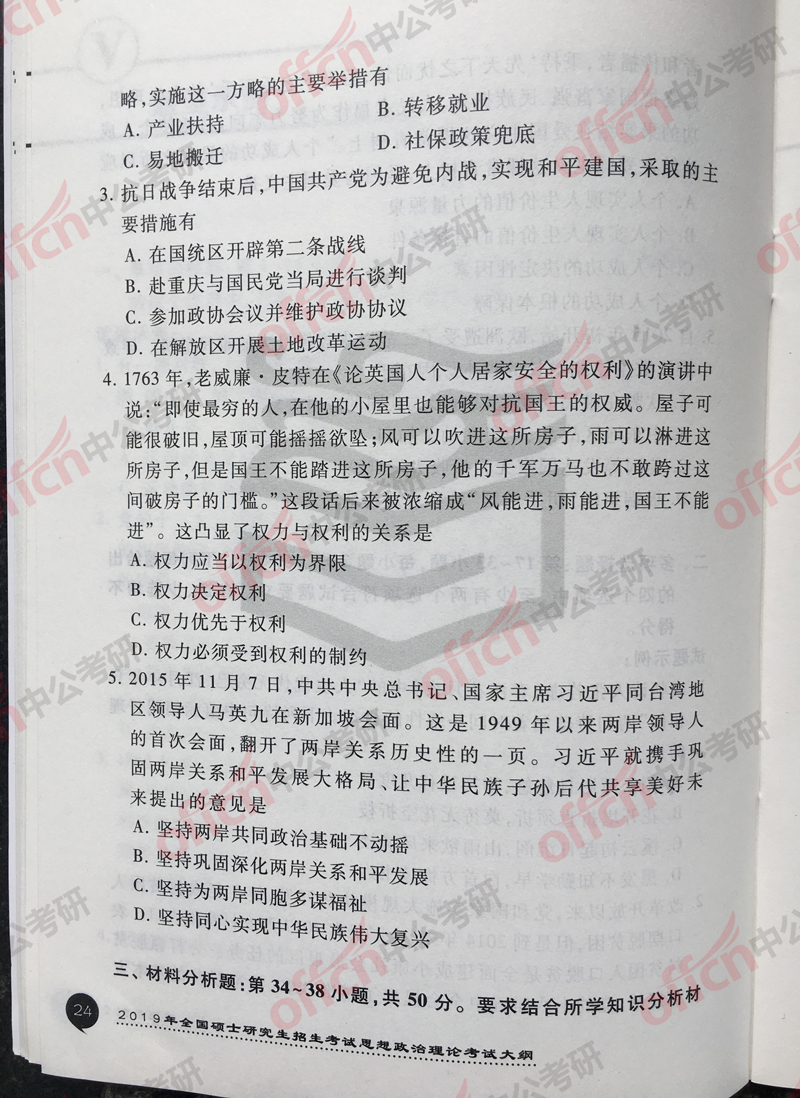 2019���д�٣����δ�ٽ�����2��