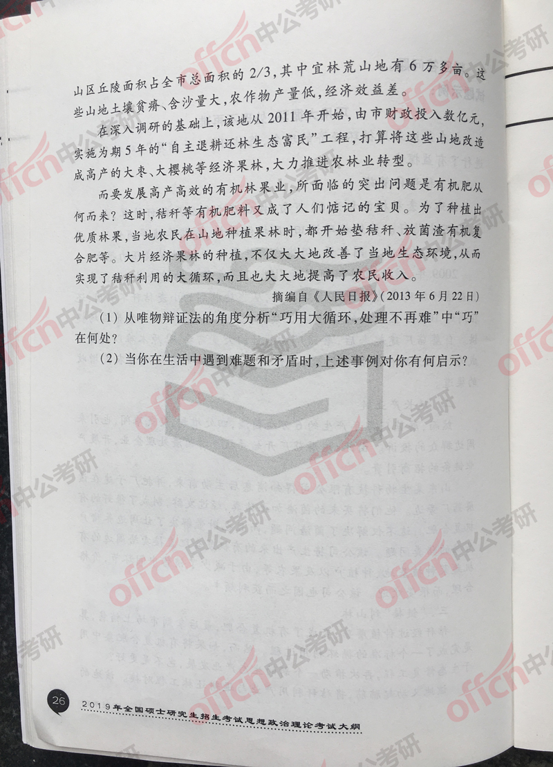 2019���д�٣����δ�ٽ�����2��