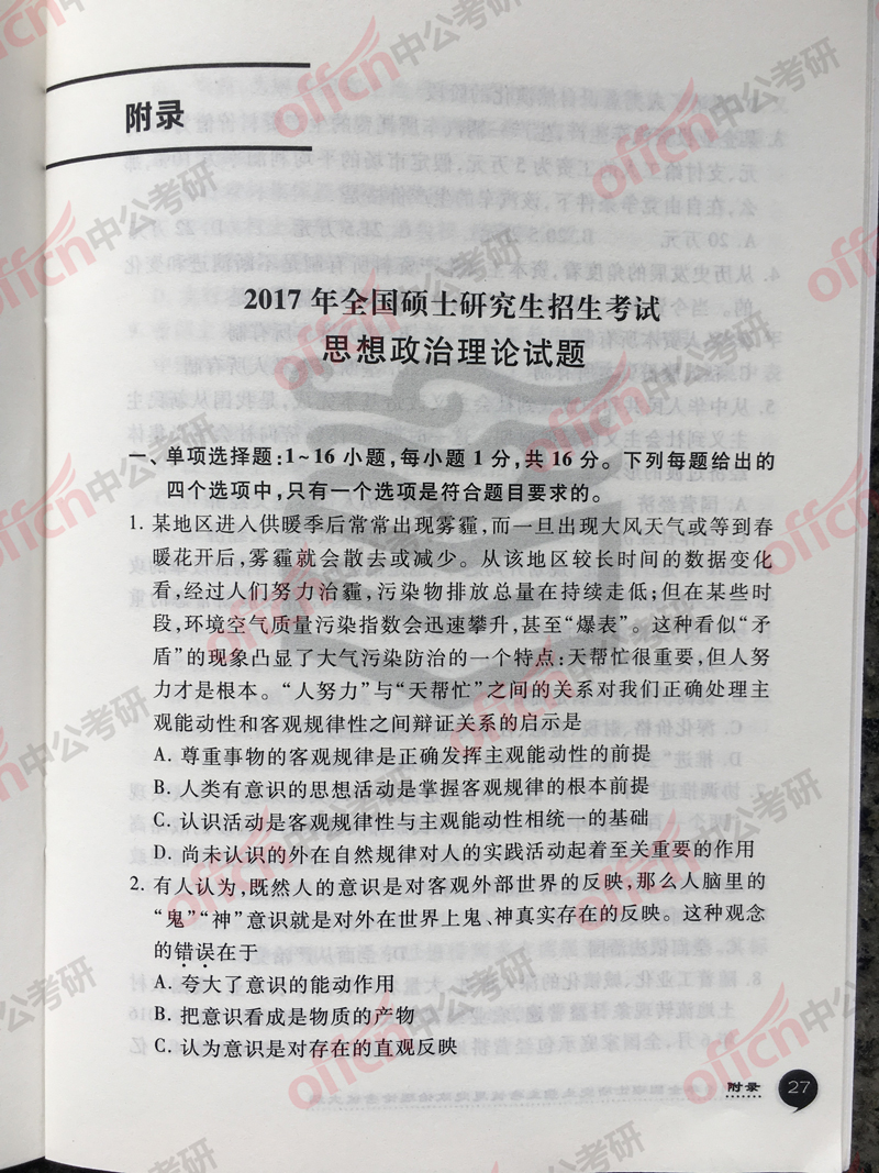 2019���д�٣����δ�ٽ�����2��