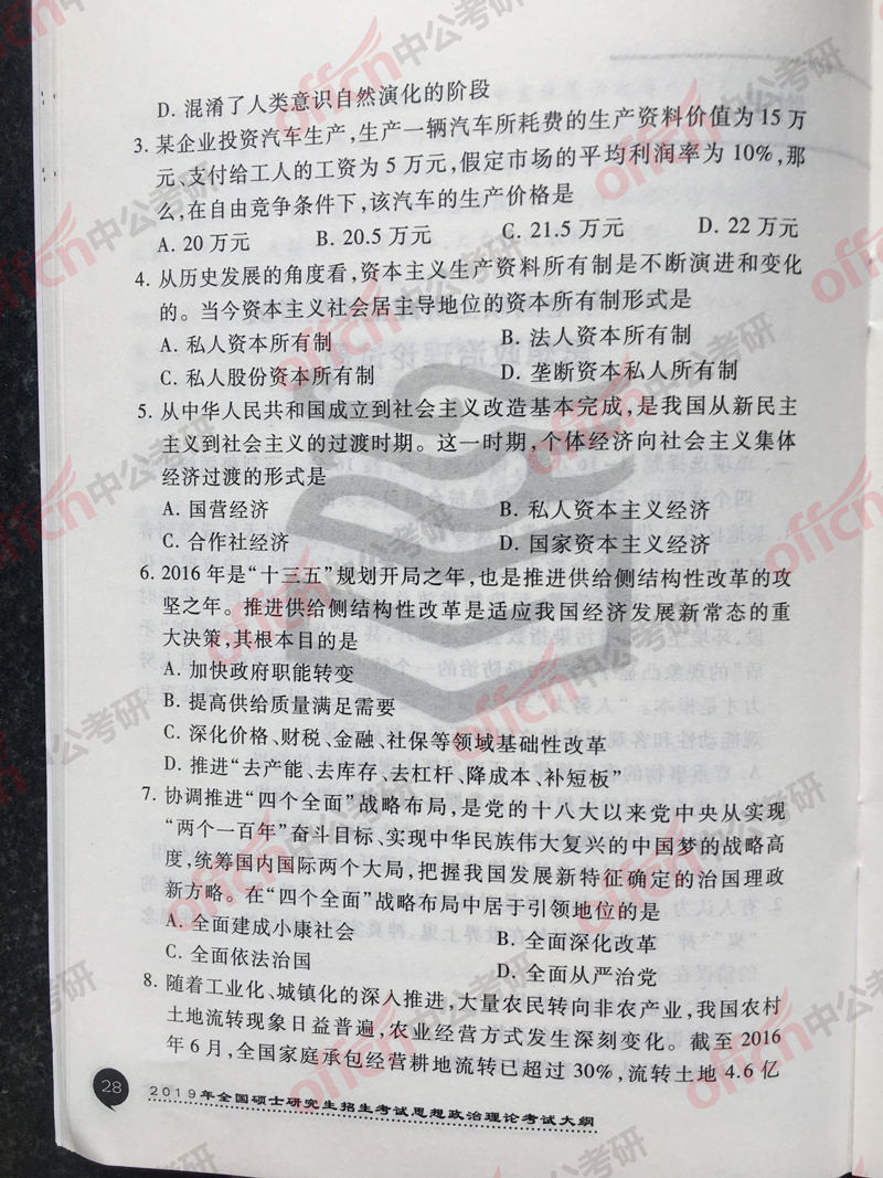 2019���д�٣����δ�ٽ�����2��