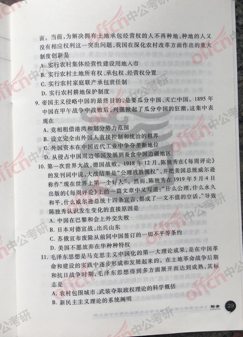 2019���д�٣����δ�ٽ�����2��