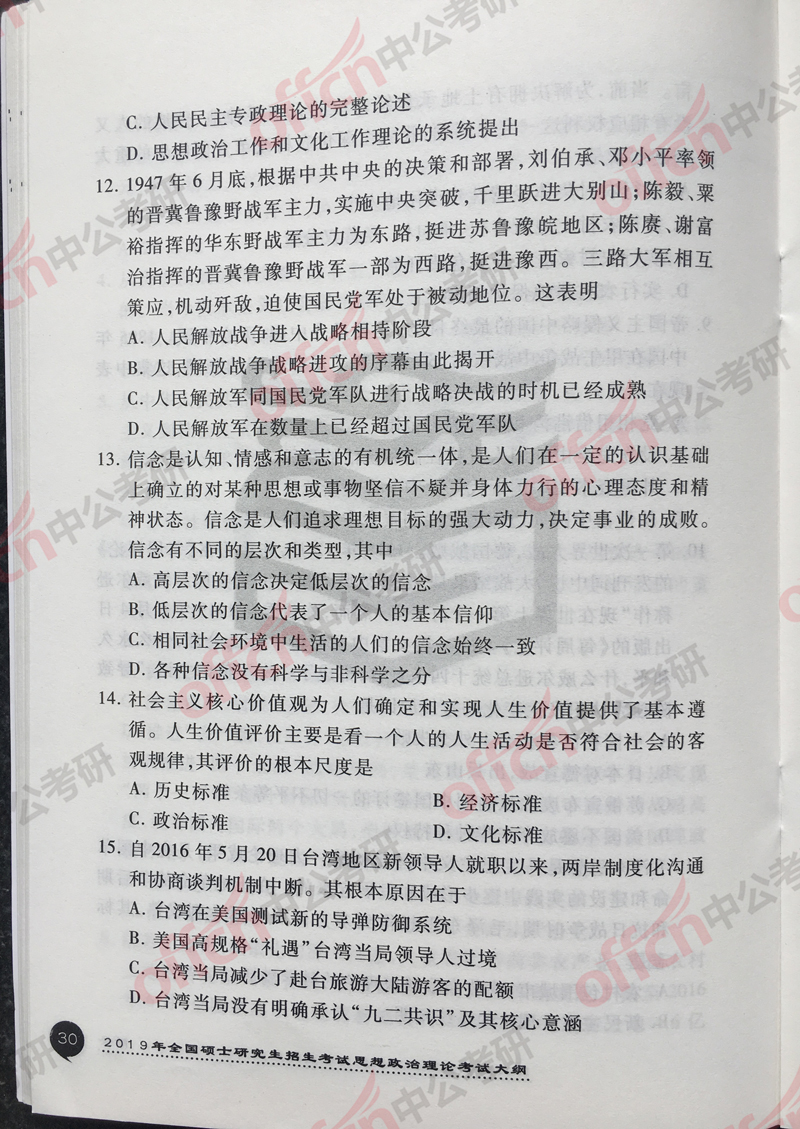 2019���д�٣����δ�ٽ�����2��