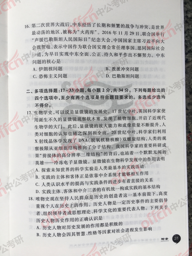 2019���д�٣����δ�ٽ�����2��