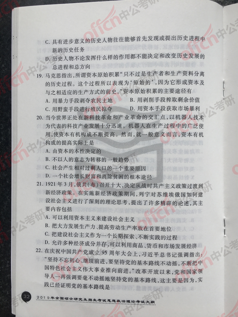 2019���д�٣����δ�ٽ�����2��