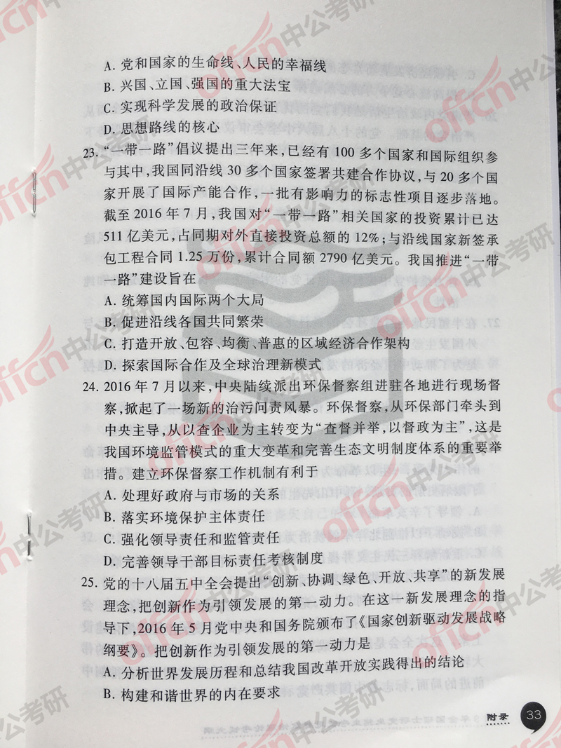 2019���д�٣����δ�ٽ�����2��