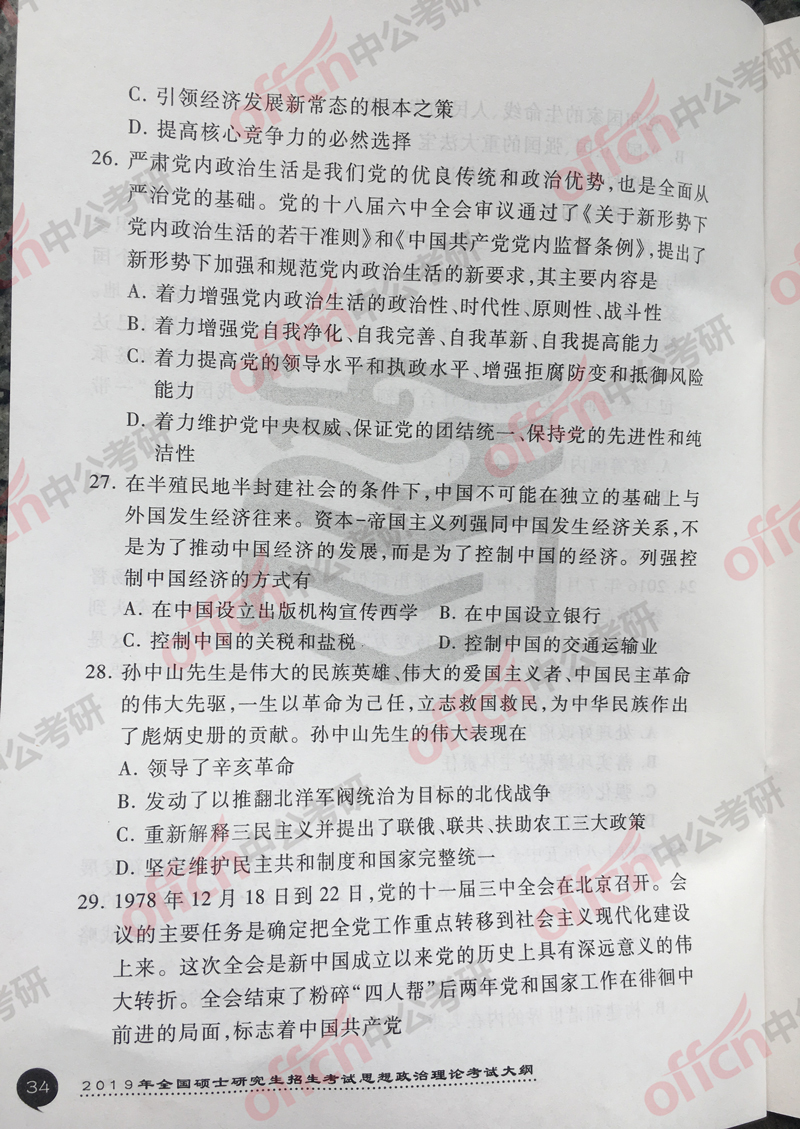 2019���д�٣����δ�ٽ�����2��