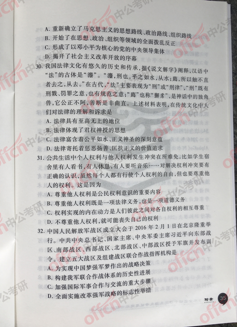 2019���д�٣����δ�ٽ�����2��