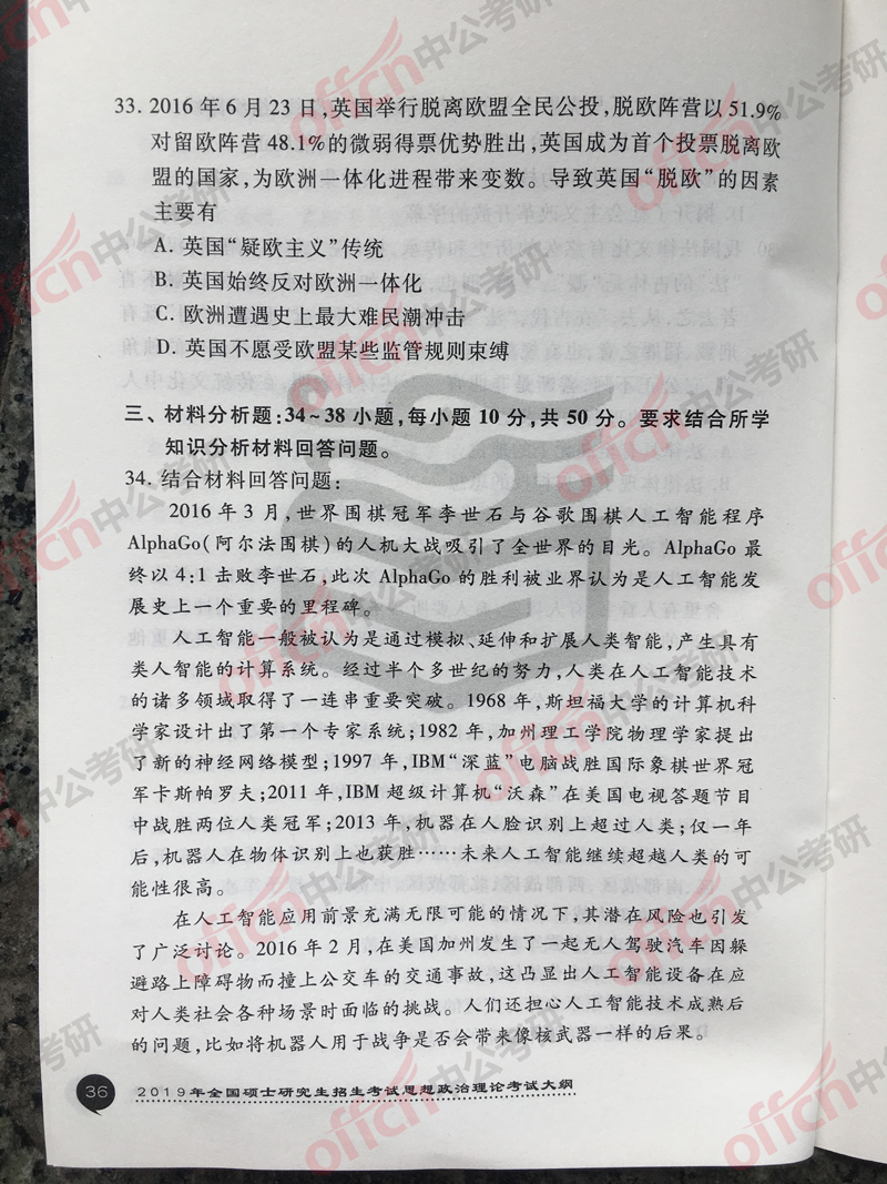 2019���д�٣����δ�ٽ�����2��