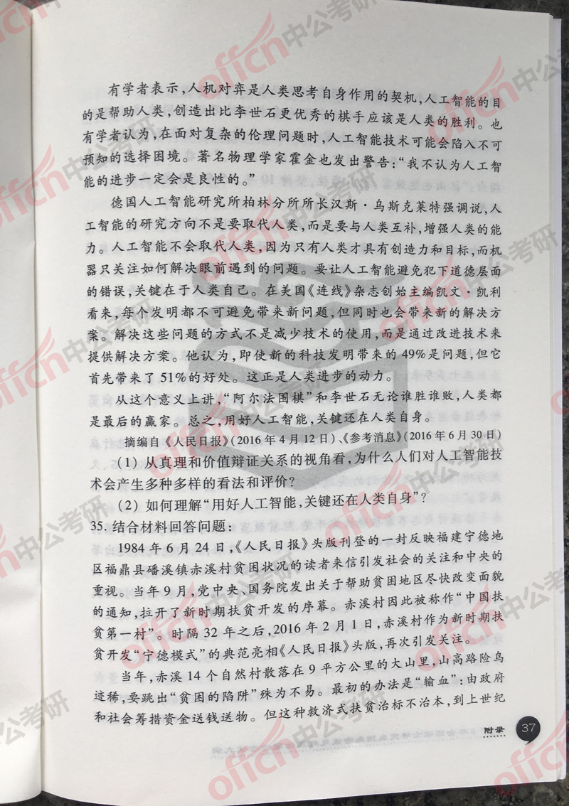 2019���д�٣����δ�ٽ�����2��