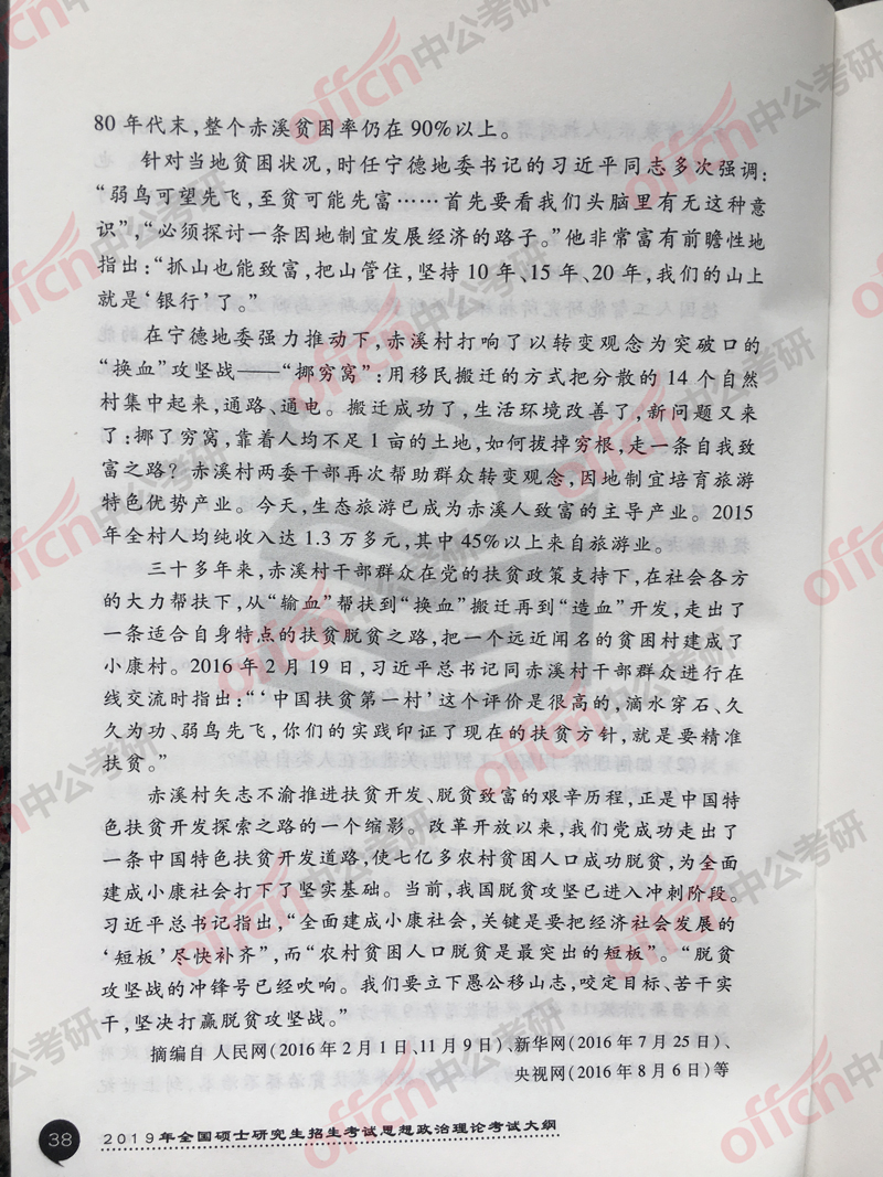 2019���д�٣����δ�ٽ�����2��