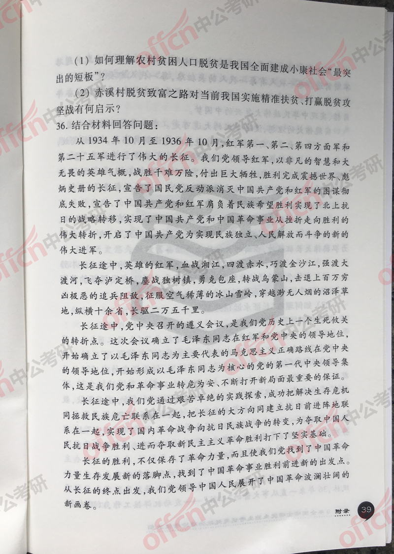 2019���д�٣����δ�ٽ�����2��