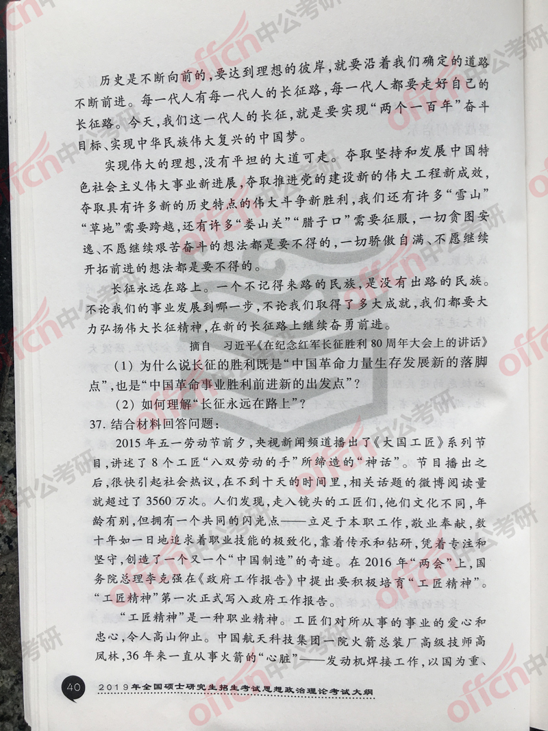 2019���д�٣����δ�ٽ�����2��