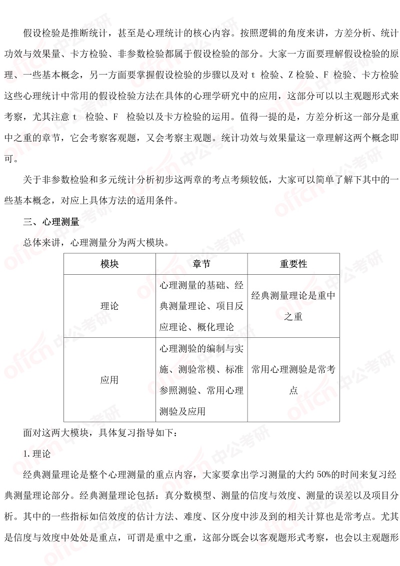 312����ѧ�ο�ʱ