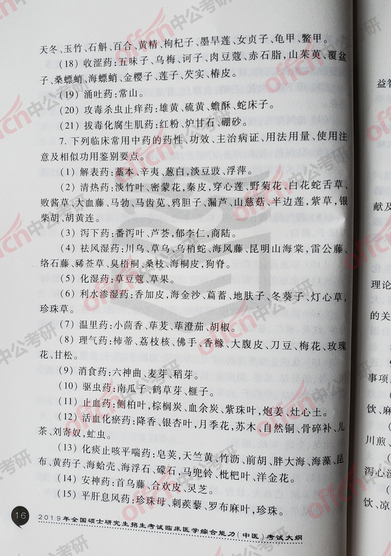 ���д�� ��ҽ