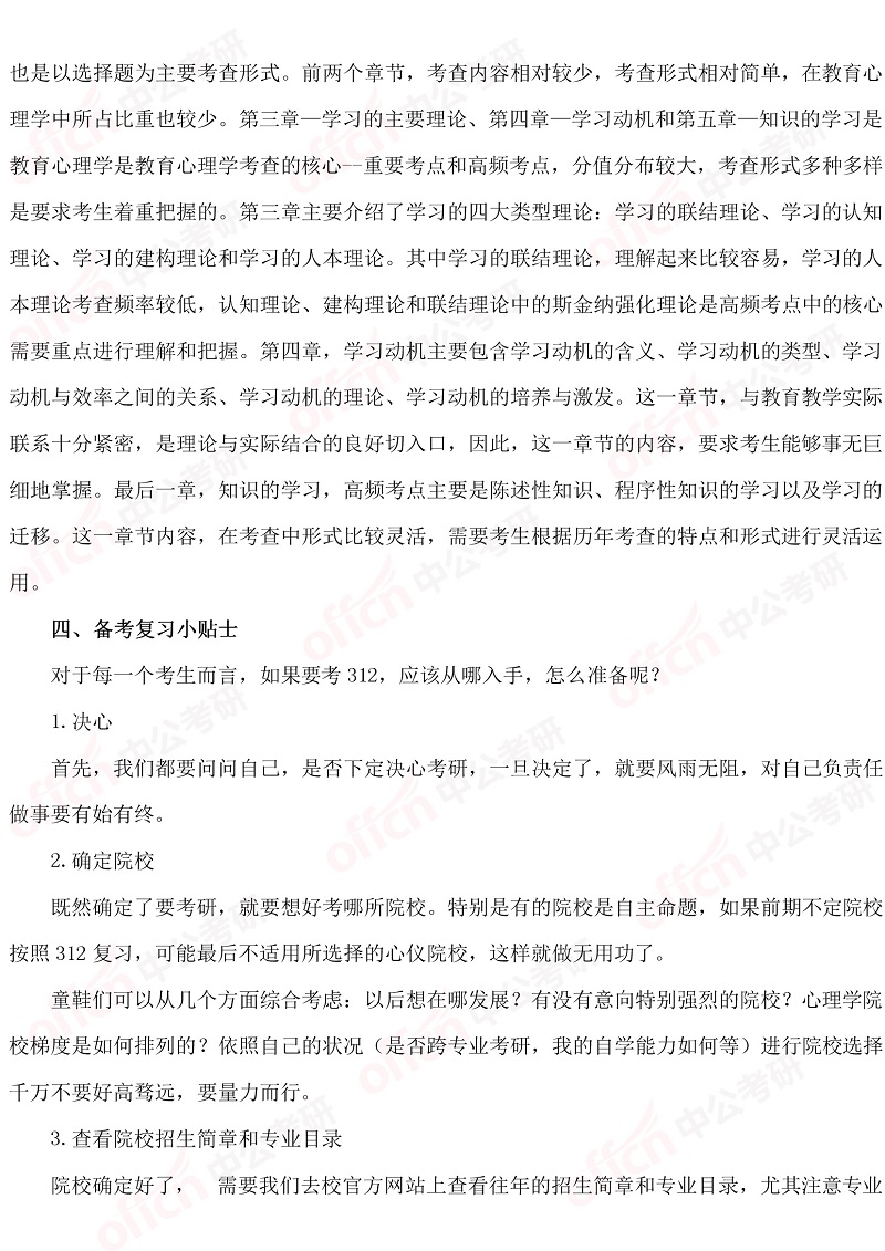 ��������ѧְҵ����