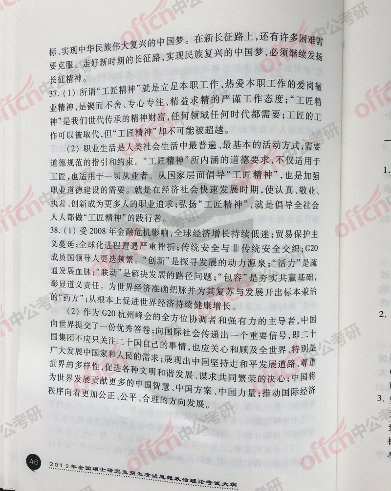 2019���д�٣����δ�ٽ�����3��